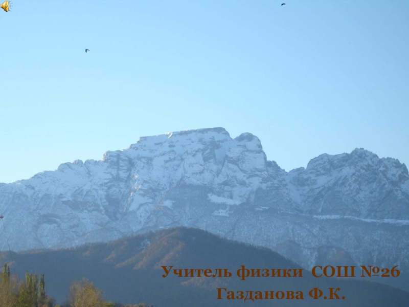 Гора на которой стоял дом была. Столовая гора Северная Осетия. Столовая гора Владикавказ. Столовая гора Владикавказ Сталин.