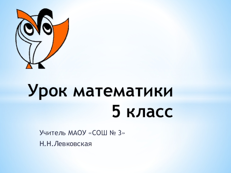 Презентация к уроку многоугольники 8 класс мерзляк