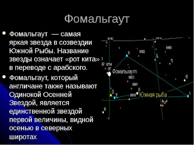 Солнечная система как комплекс тел имеющих общее происхождение презентация 11 класс астрономия