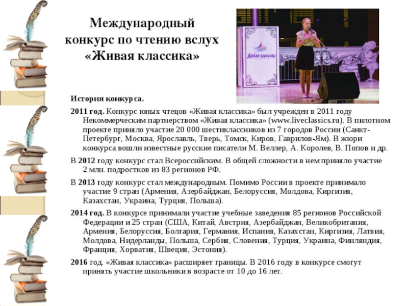 Михаил алексеевич одобрительно сказал катя хорошо подготовилась к конкурсу чтецов схема предложения