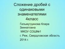 Презентация к уроку математики. 4класс