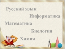 Презентация обобщение опыта по проблемному обучению