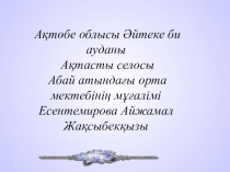 Презентация по теме  Лондон 8 класс