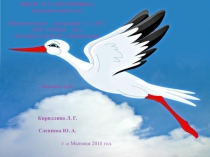 Презентация Аналетический отчет 2017-2018