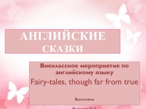 Презентация по английскому языку на тему Английские сказки