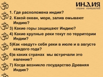 Презентация по истории 5 Класс Индийские касты