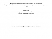 Презентация к уроку немецкого языка по теме  Выбор профессии 9 класс
