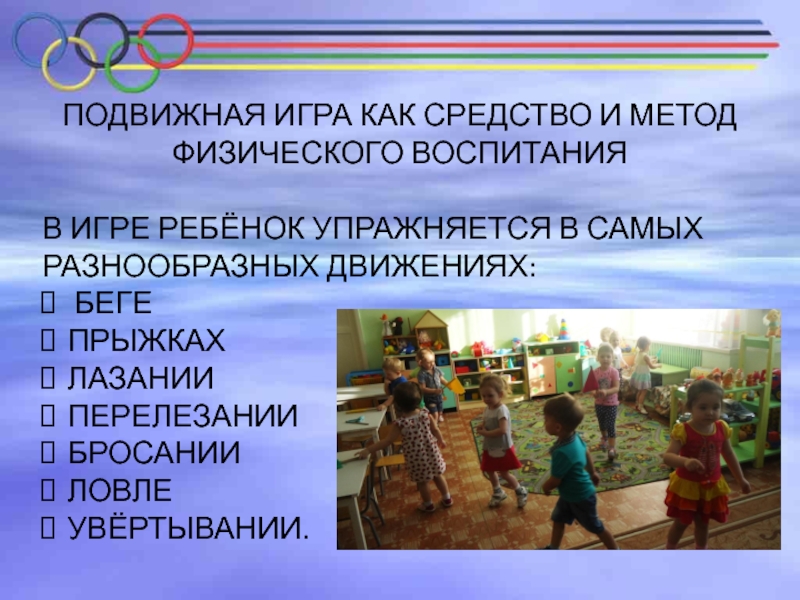 Спорт в семье как средство физического воспитания личности проект