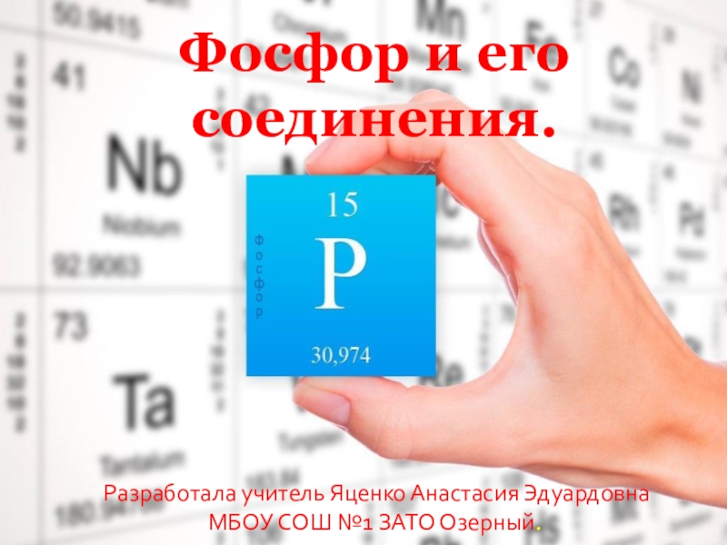 Алюминий на кухне опасный враг или верный помощник презентация