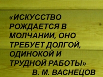Поэма Семи сказок ПЛАН