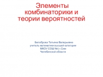 Презентация по математике для подготовки ТОГЭ и ЕГЭ