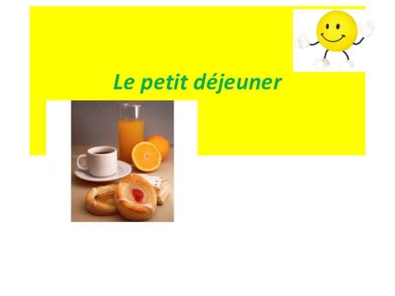 Презентация по французскому языку на тему Еда