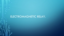 Презентация по английскому языку на тему Electromagnetic relay