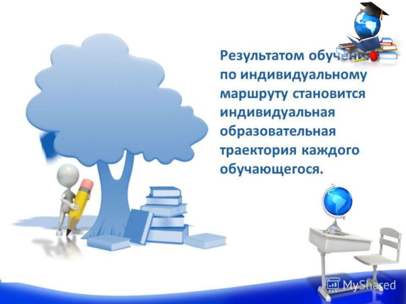 Vi региональный конкурс презентации индивидуального образовательного маршрута мой путь