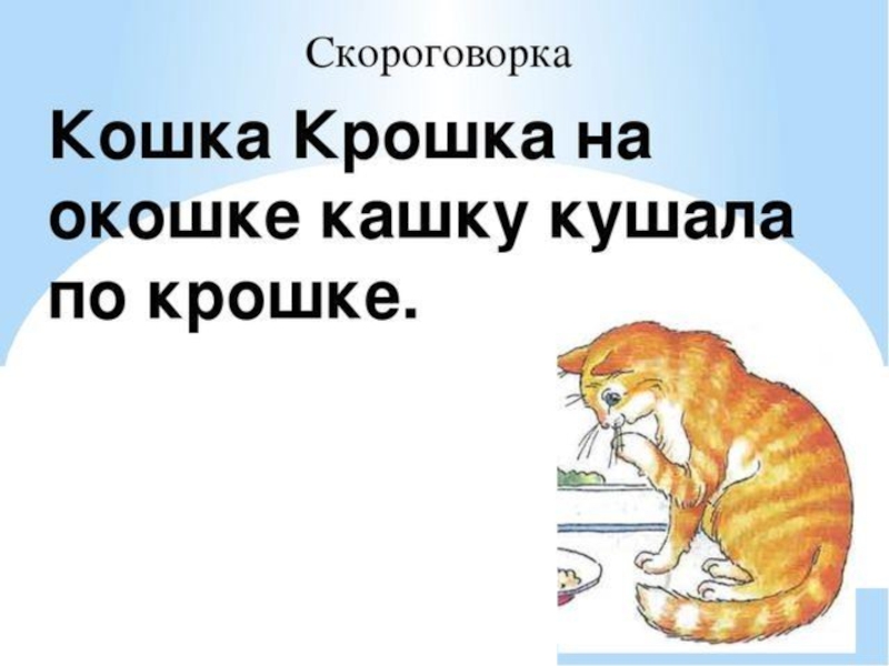 Мышка которая ела кошек презентация