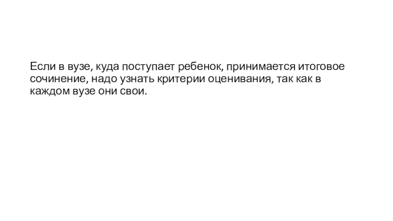 Итоговое сочинение зачем человек бросает вызов судьбе