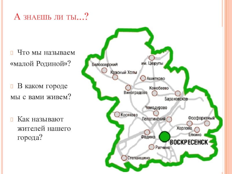 Поселок воскресенское московская область карта