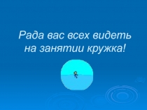 Презентация с играми на вырезание, разрезание, игры со спичками