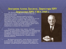 Презентация Гуманная педагогика: вчера, сегодня, завтра