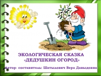 Презентация Воздух и его свойство