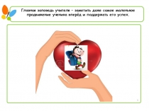 Презентация выступления на РМО Рефлексия - как этап современного урока в условиях ФГОС ООО