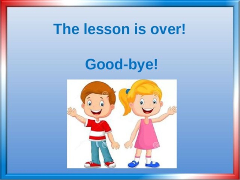 Урок ис. The Lesson is over Goodbye. Урок. The Lesson is over Goodbye картинки. Lesson.