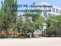 Организация производственного обучения по профессии Сварщик