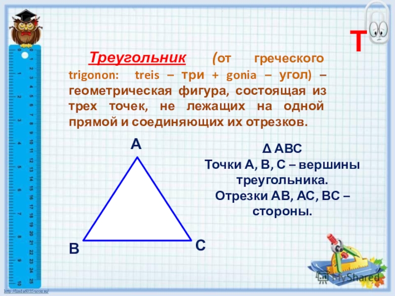 Геометрический словарь проект