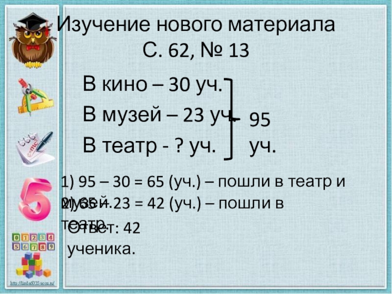 2 ч 12 мин мин. 3 Сут 12 ч в ч. Устный счет порядок действий. 8мин10с-7мин45с. 3 Ч 10 мин мин.