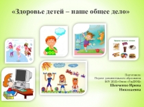 Мастер-класс для родителей Наши руки не для скуки