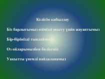 Бейімделу және оның түрлері