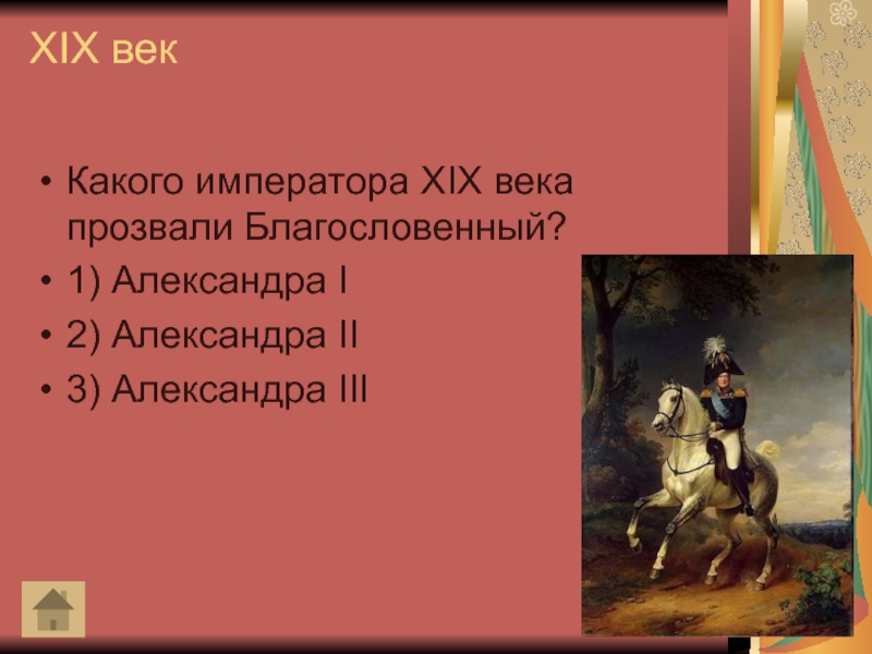 Какие качества позволили екатерине получить прозвище великая