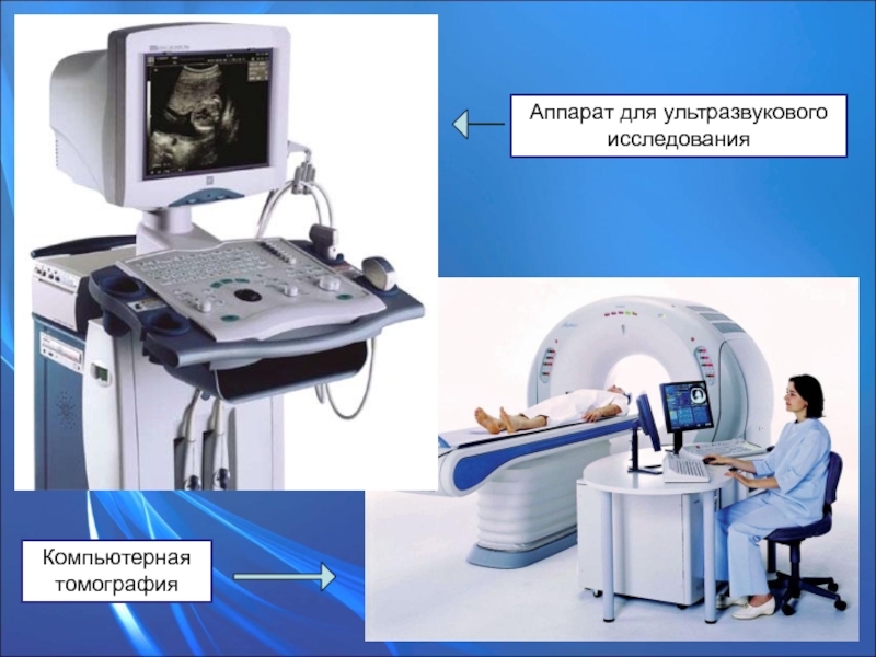 Презентация на тему узи в медицине