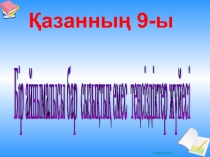 Бір айнымалысы бар сызықтық емес теңсіздіктер жүйесі