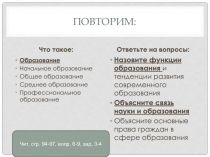 Презентация Мораль к 1 уроку по теме Мораль. Религия