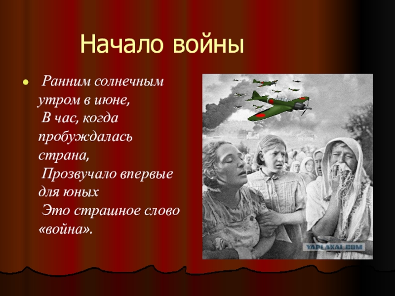 Ранним солнечным. Ранним солнечным утром в июне в час когда пробуждалась Страна. Стих ранним солнечным утром в июне. Ранним солнечным утречком слова.