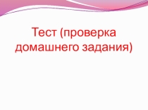 Презентация по географии 6 класс на тему Атмосферное давление.Ветер