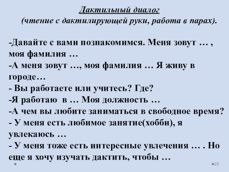 Прочитайте диалог. Посмотри меню прочитай диалог упражнения 3. Диалог 1 класс. Посмотри меню прочитай диалог упражнения 3. Диалог читать.