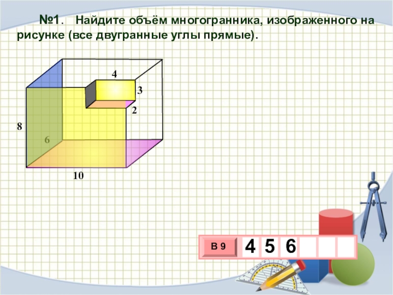 Все двугранные углы прямоугольного параллелепипеда прямые доказательство с рисунком