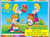 Презенатція на тему Здоров’я - найбільше багатство