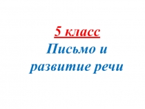 Часть речи - имя существительное.