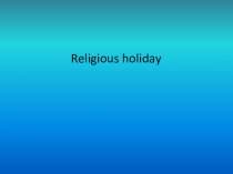 Презентация по английскому языку на тему Religious holiday