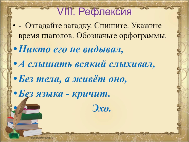 Презентация к уроку русского языка 3 класс времена глаголов