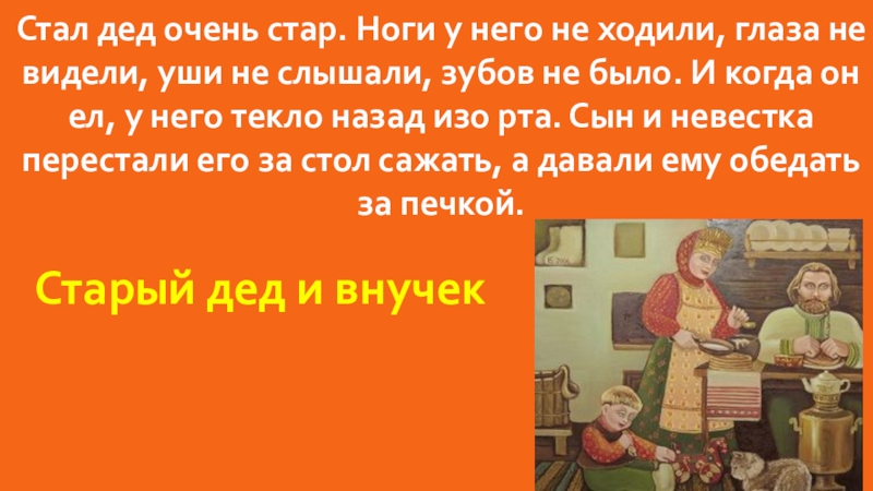 Сказали что стану дедушкой