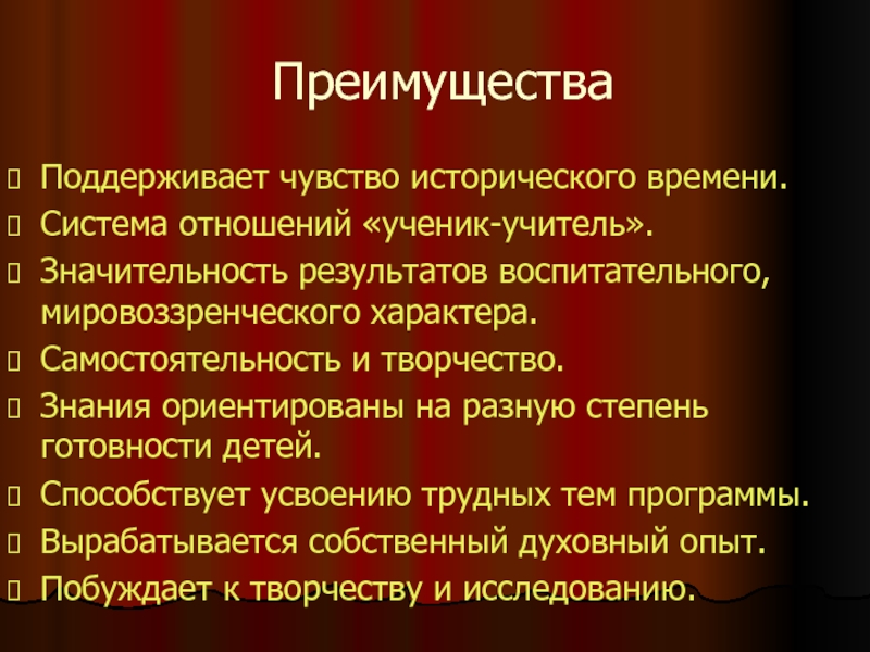 Историческое чувство. Исторические чувства. Значительность.