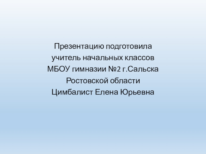 Что делать если пишет презентация повреждена на телефоне