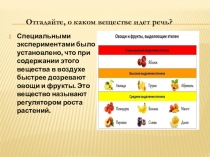 Презентация по химии на тему  Алкены. Этилен