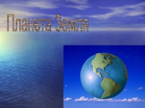 Презентация по русскому языку З-С на конце приставок