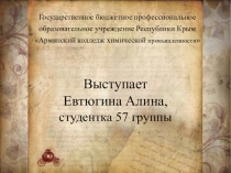 Презентация по русской литературе: Люблю тебя моя Россия.