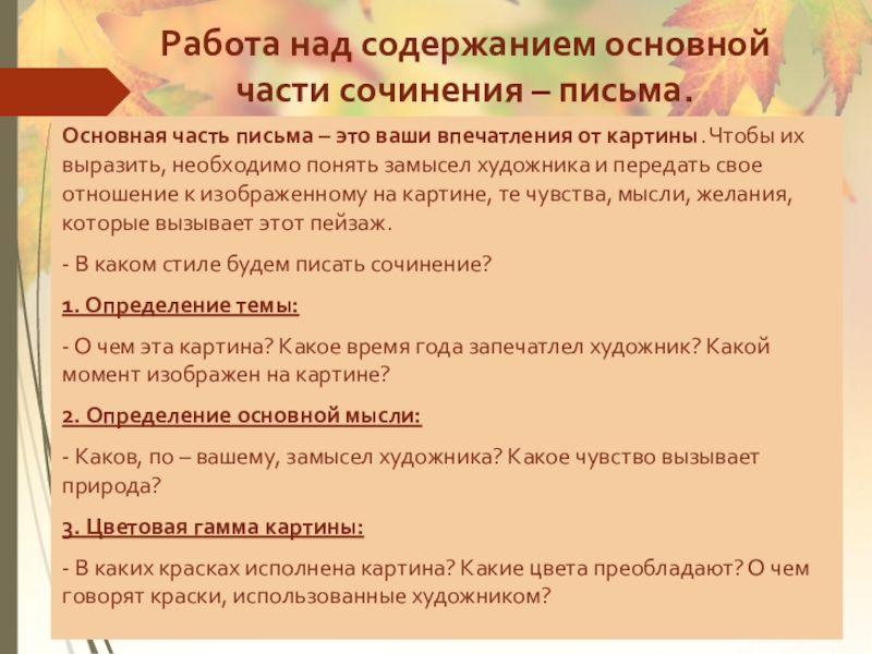 Стили сочинений